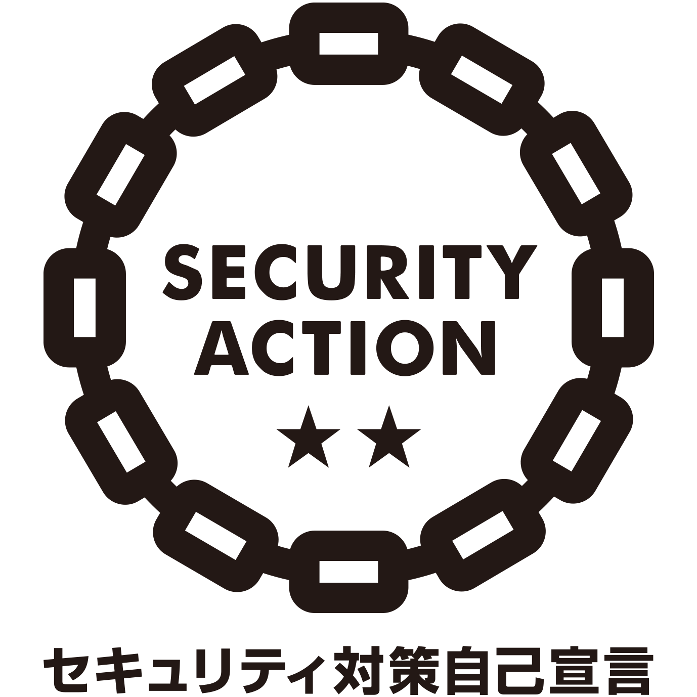 SECURITY ACTION 二つ星 宣言ロゴ