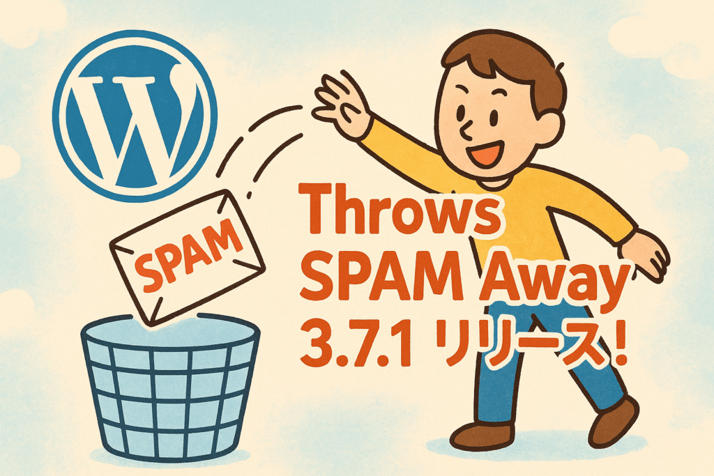 WordPress プラグイン Throws SPAM Away 3.7.1 リリース