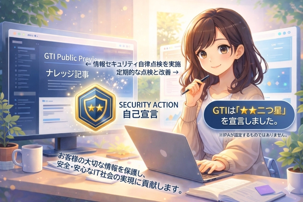 SECURITY ACTION